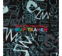 Ткань Oxford 500 PVC принт Серо-голубое граффити